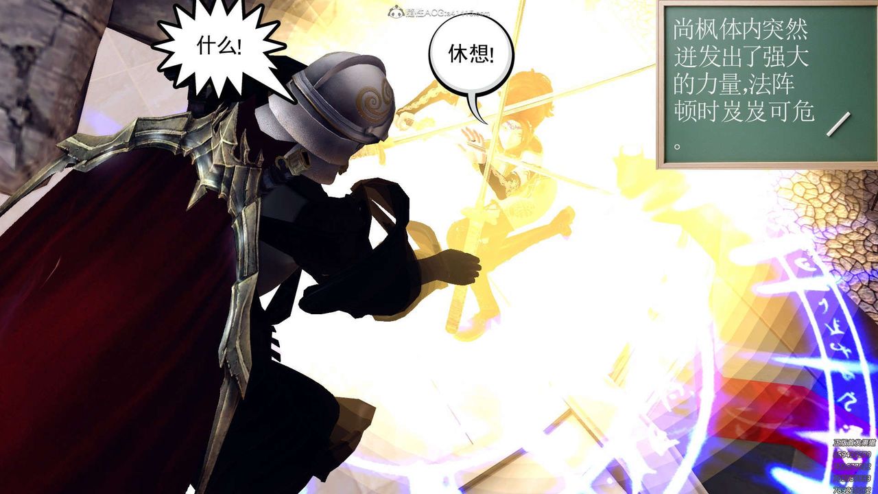 [3D]降魔传第130话