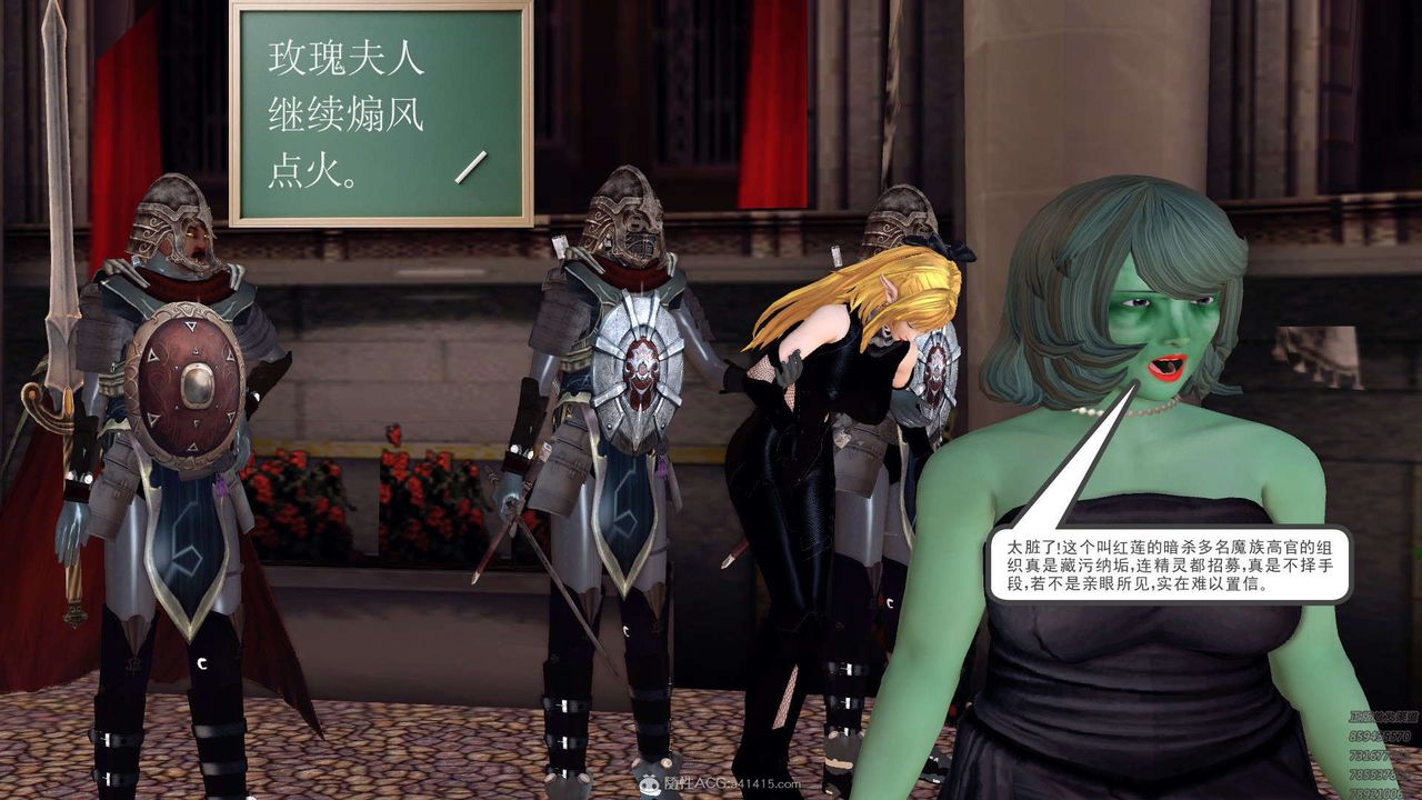 [3D]降魔传第130话