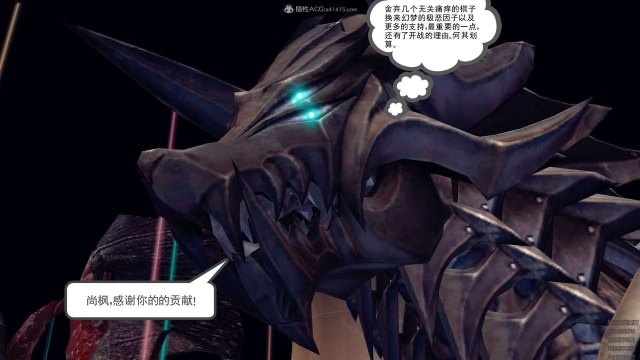 [3D]降魔传第130话