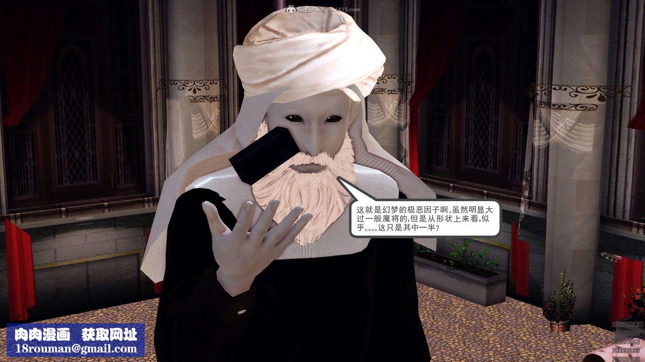 [3D]降魔传第130话