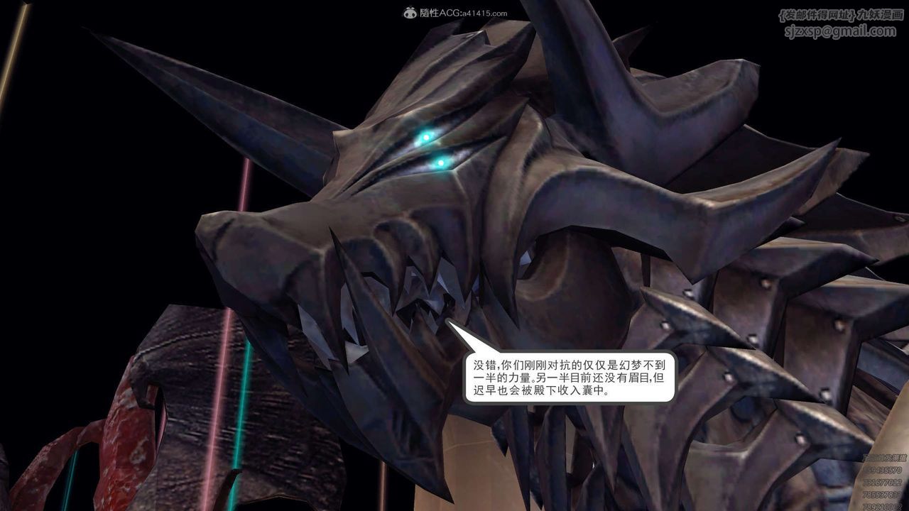 [3D]降魔传第130话