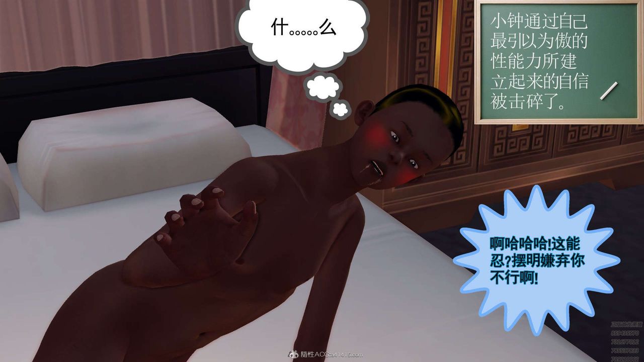 [3D]降魔传第130话