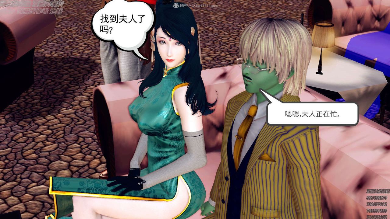 [3D]降魔传第131话