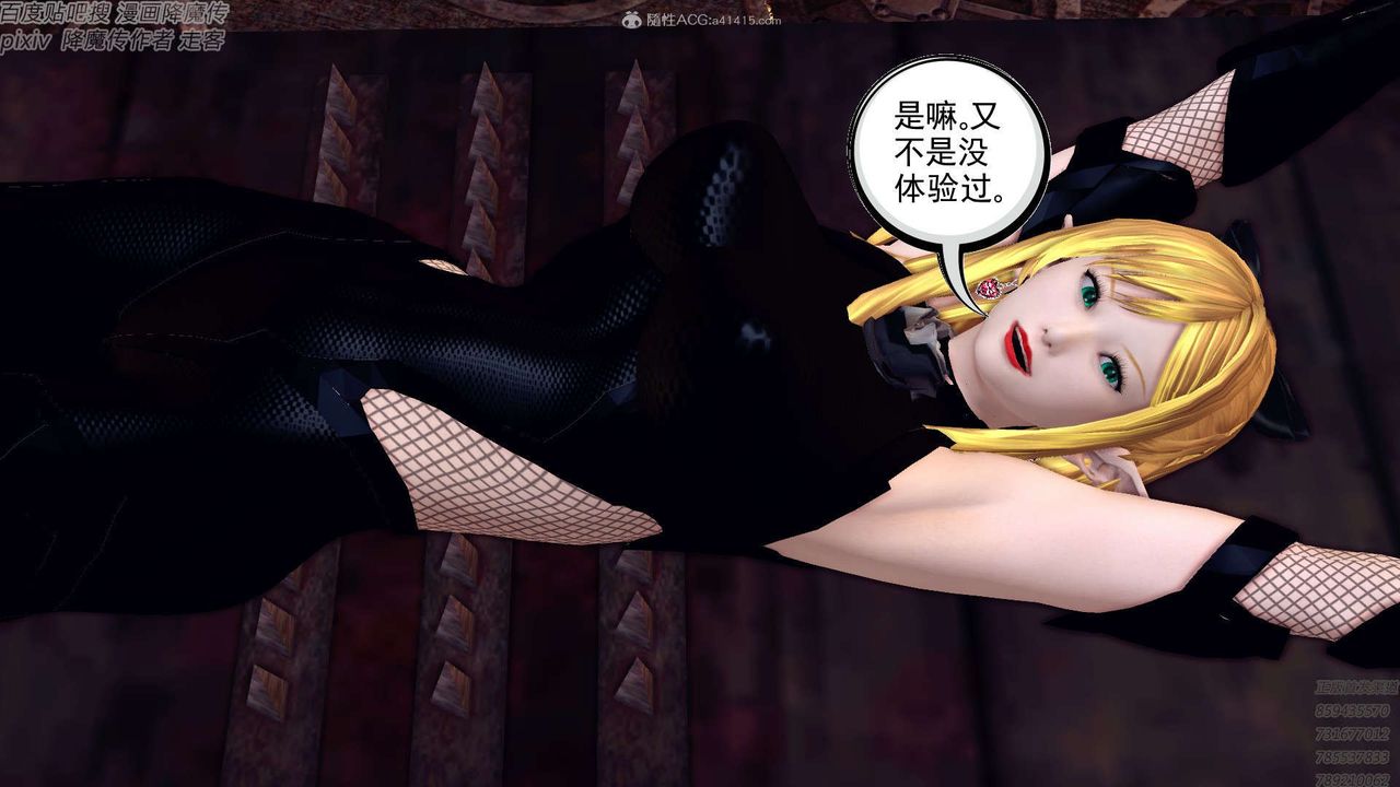 [3D]降魔传第131话