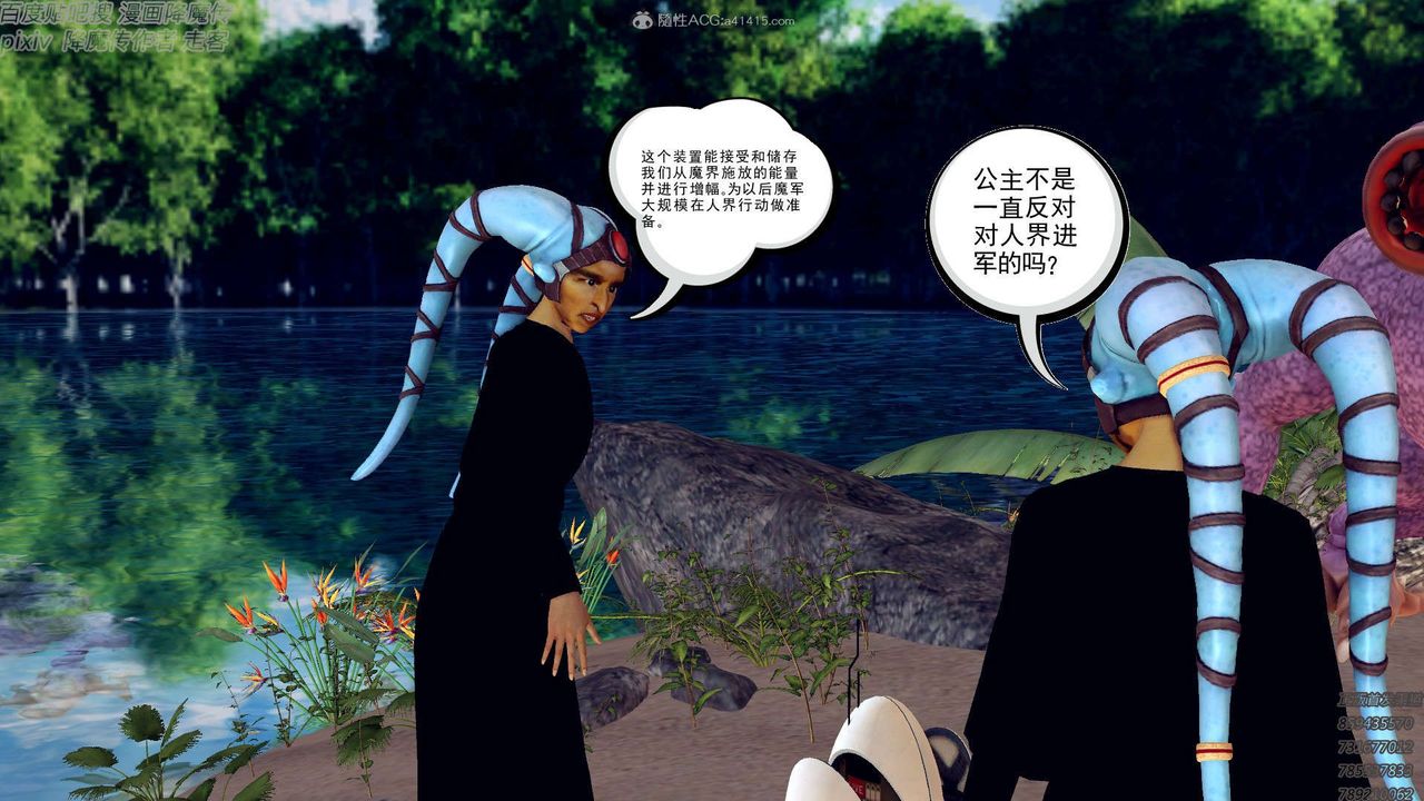 [3D]降魔传第131话