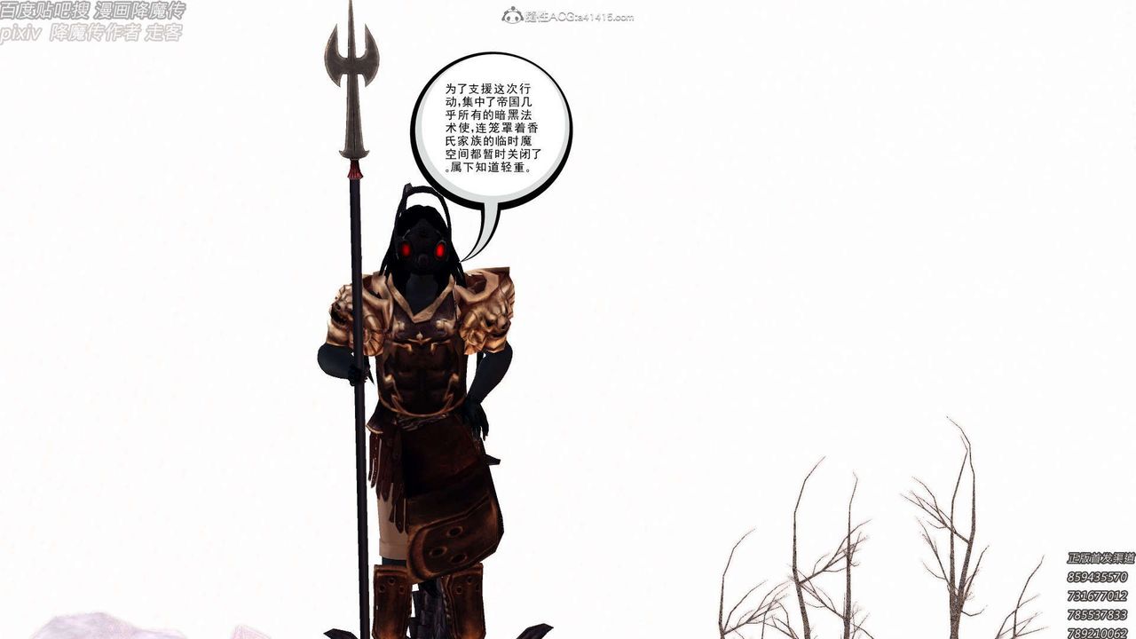 [3D]降魔传第131话