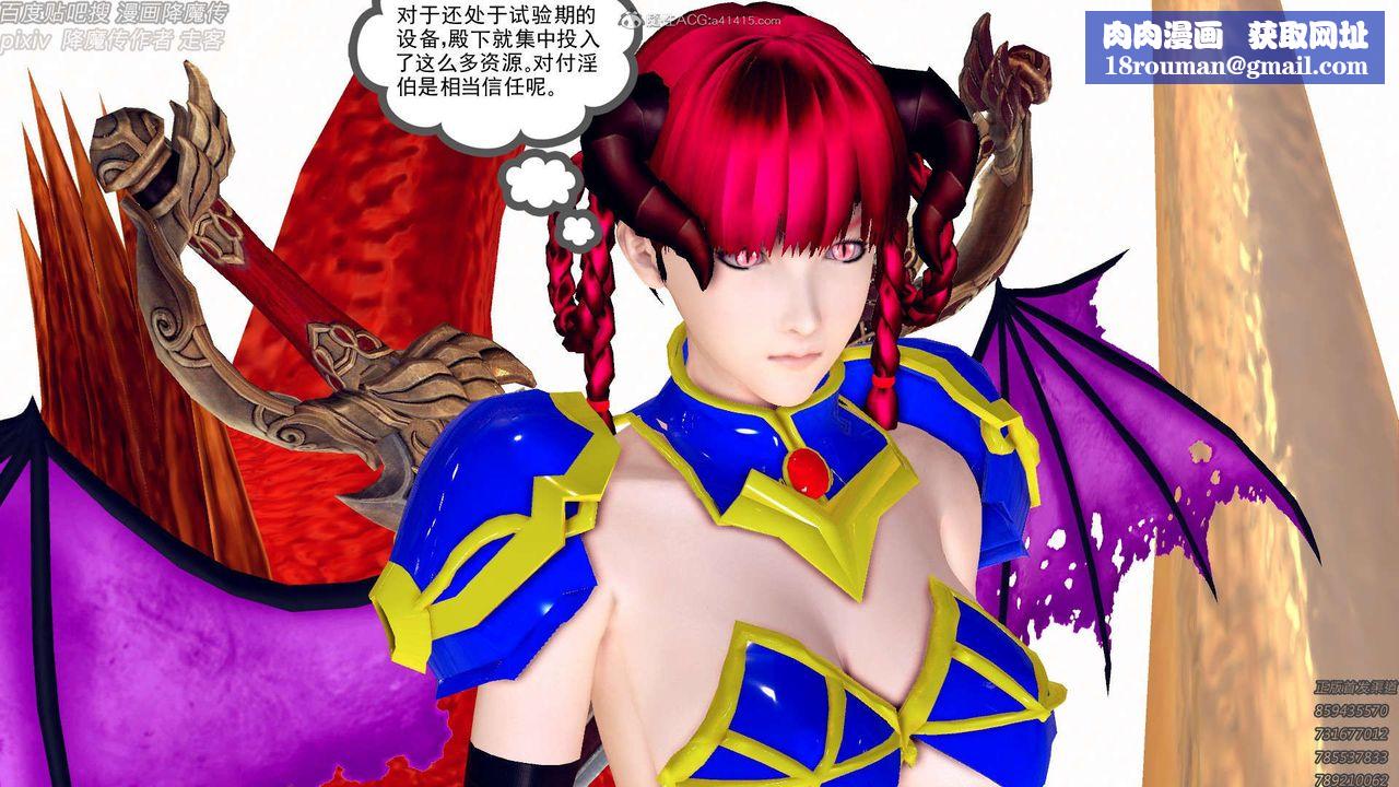 [3D]降魔传第131话