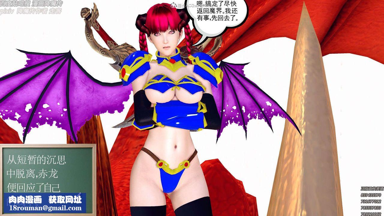 [3D]降魔传第131话