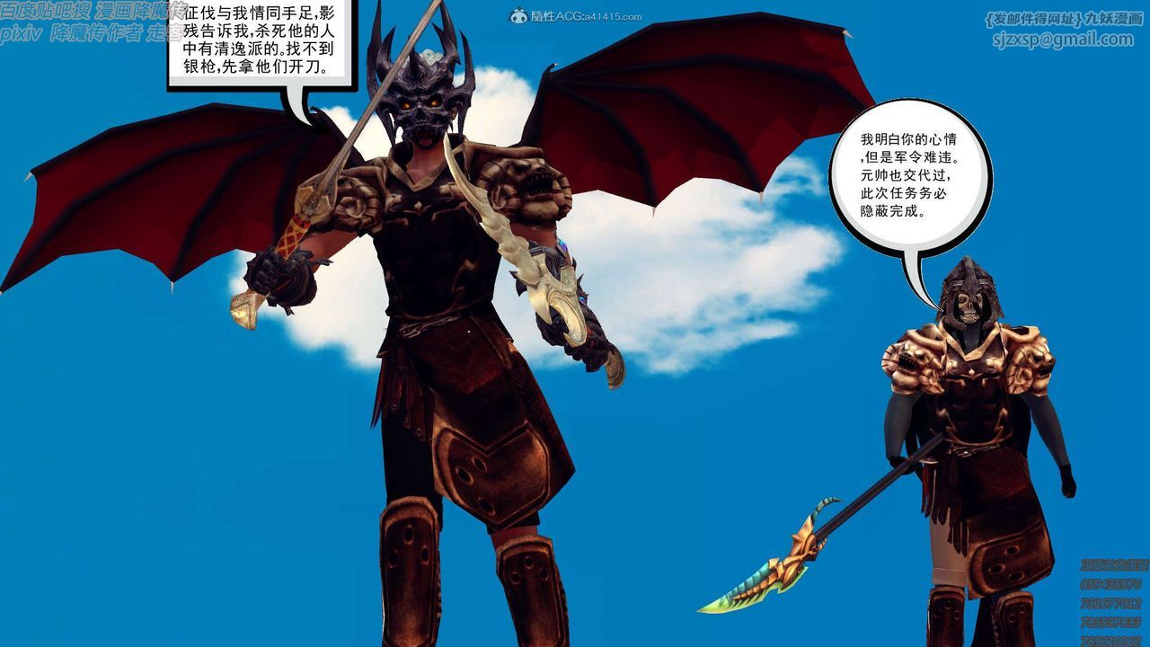 [3D]降魔传第131话