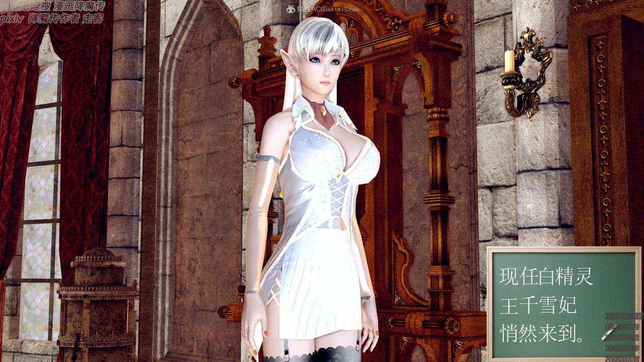 [3D]降魔傳第131話