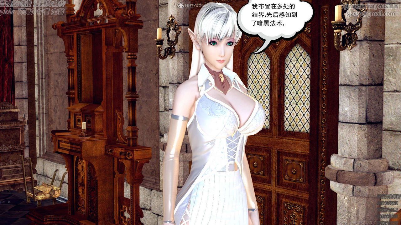 [3D]降魔传第131话