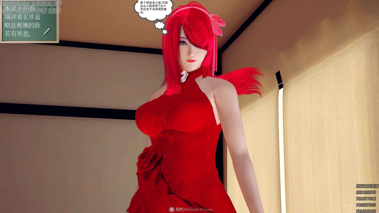 [3D]降魔传第131话