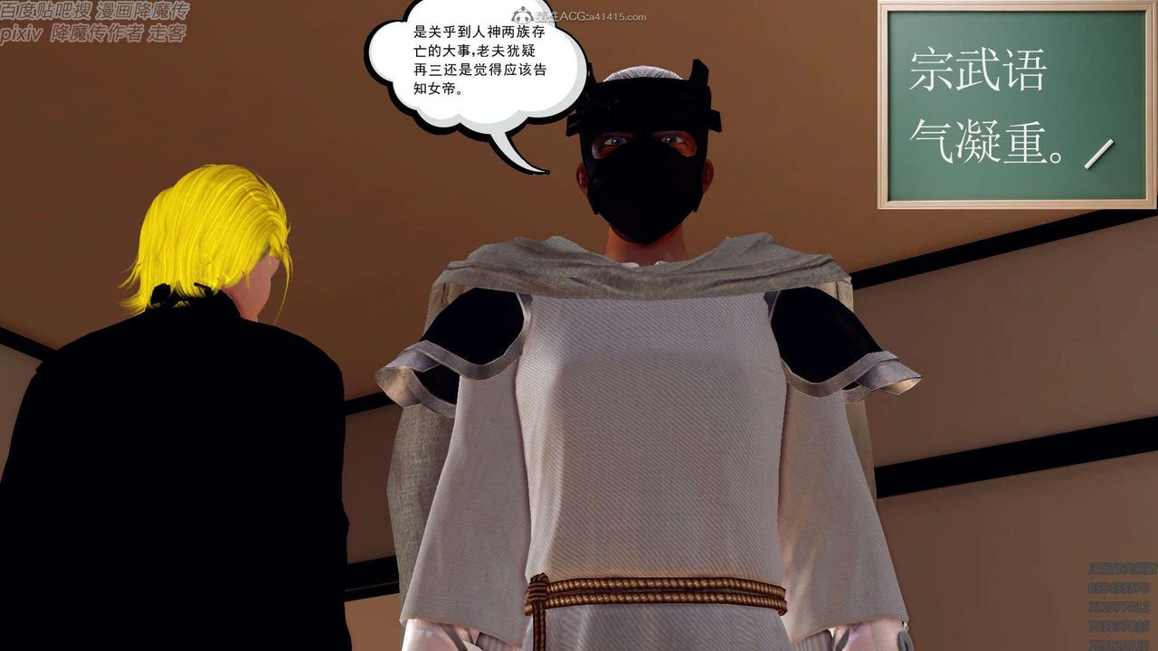 [3D]降魔传第131话