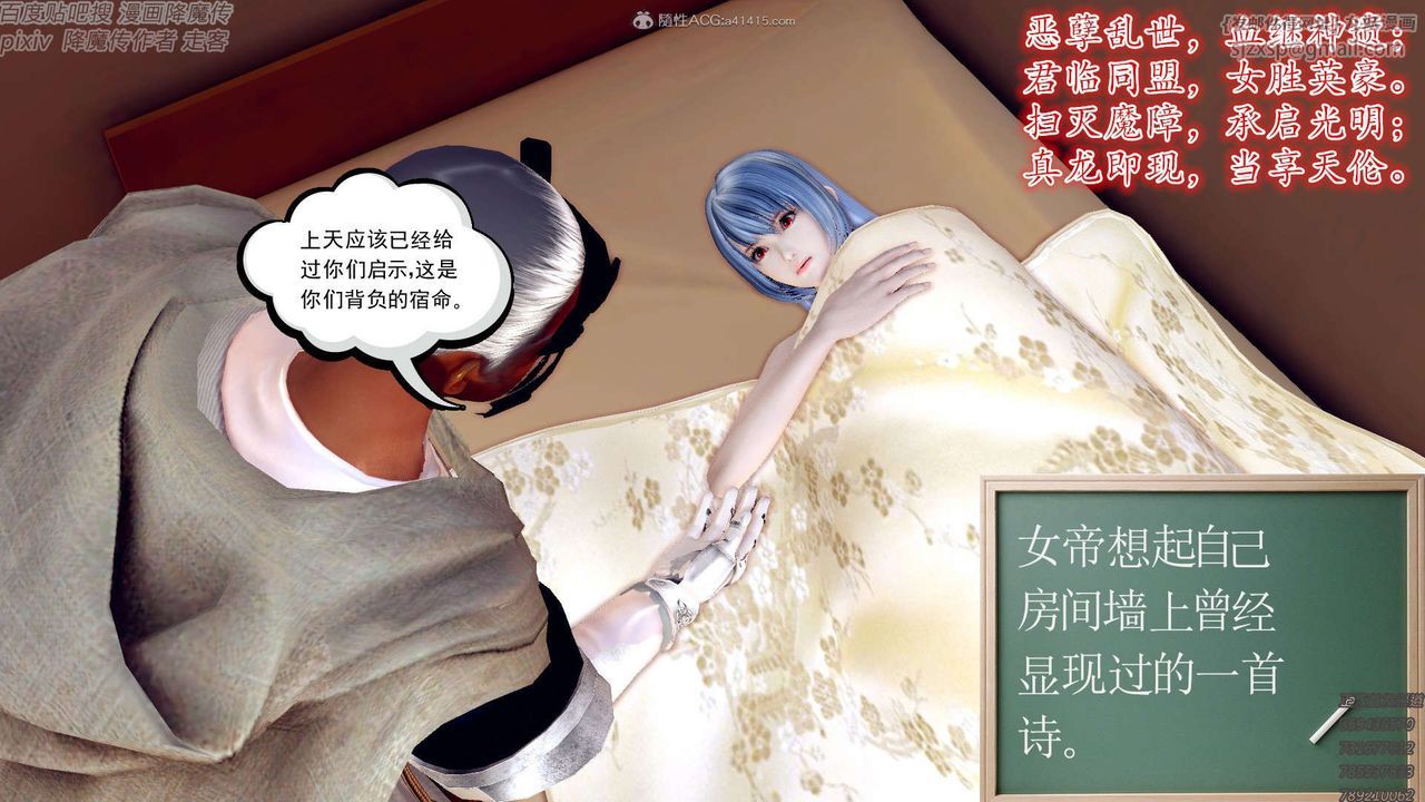 [3D]降魔传第131话