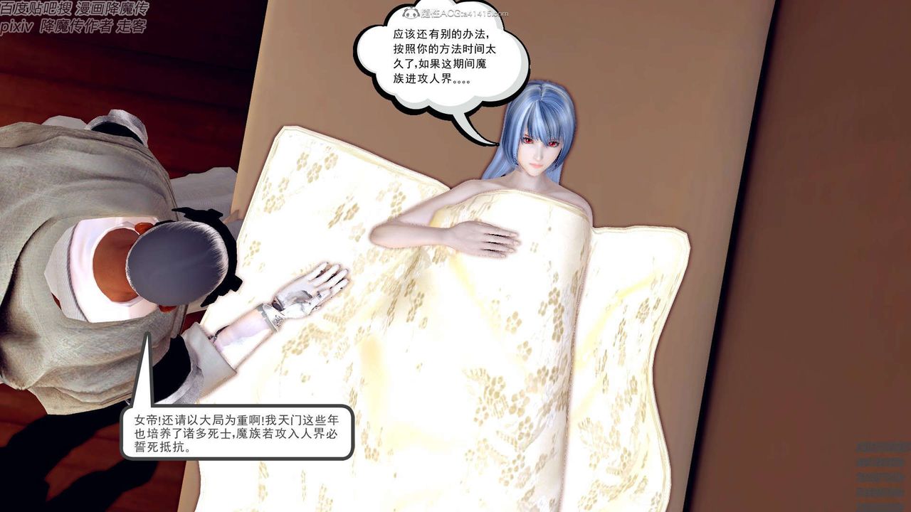 [3D]降魔传第131话