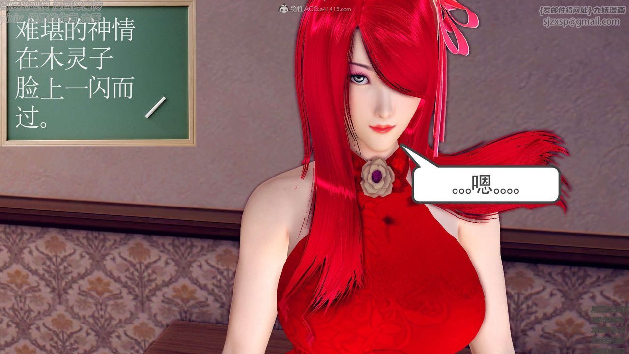 [3D]降魔传第131话