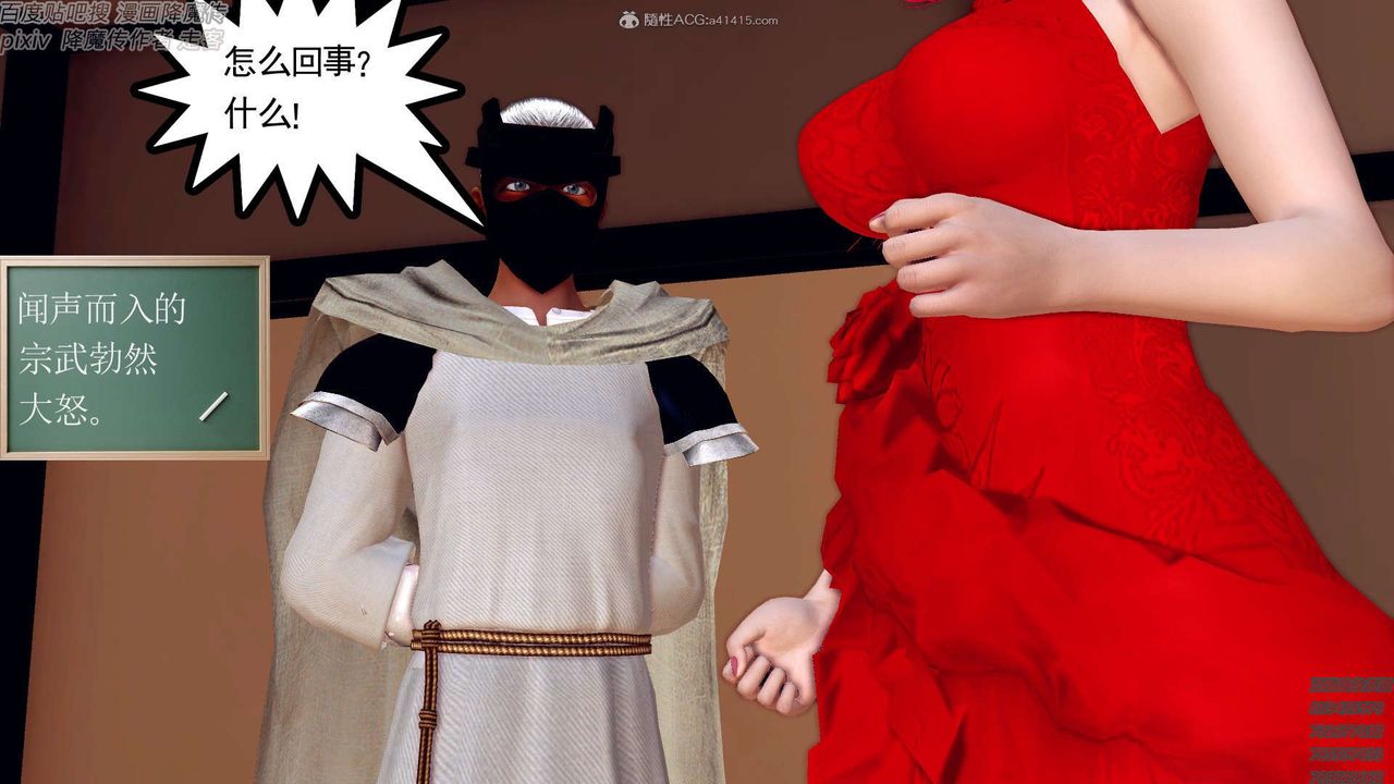 [3D]降魔传第131话