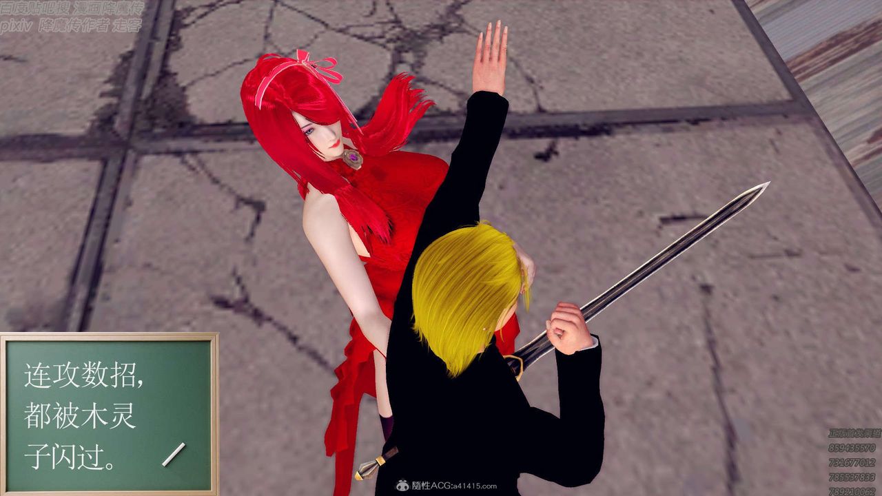 [3D]降魔传第131话