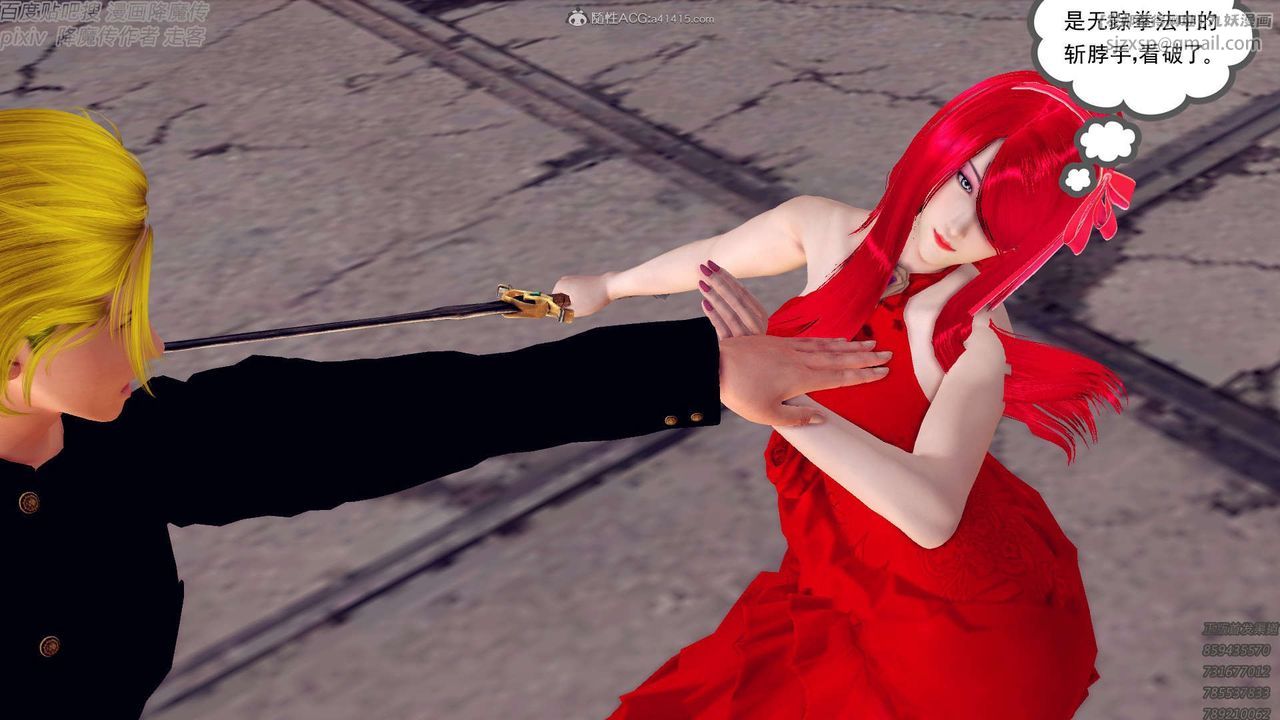 [3D]降魔传第131话