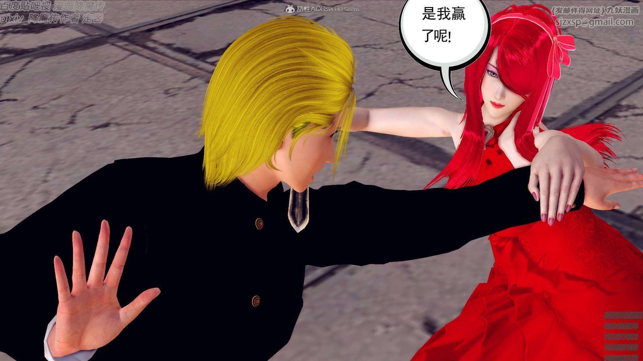 [3D]降魔傳第131話