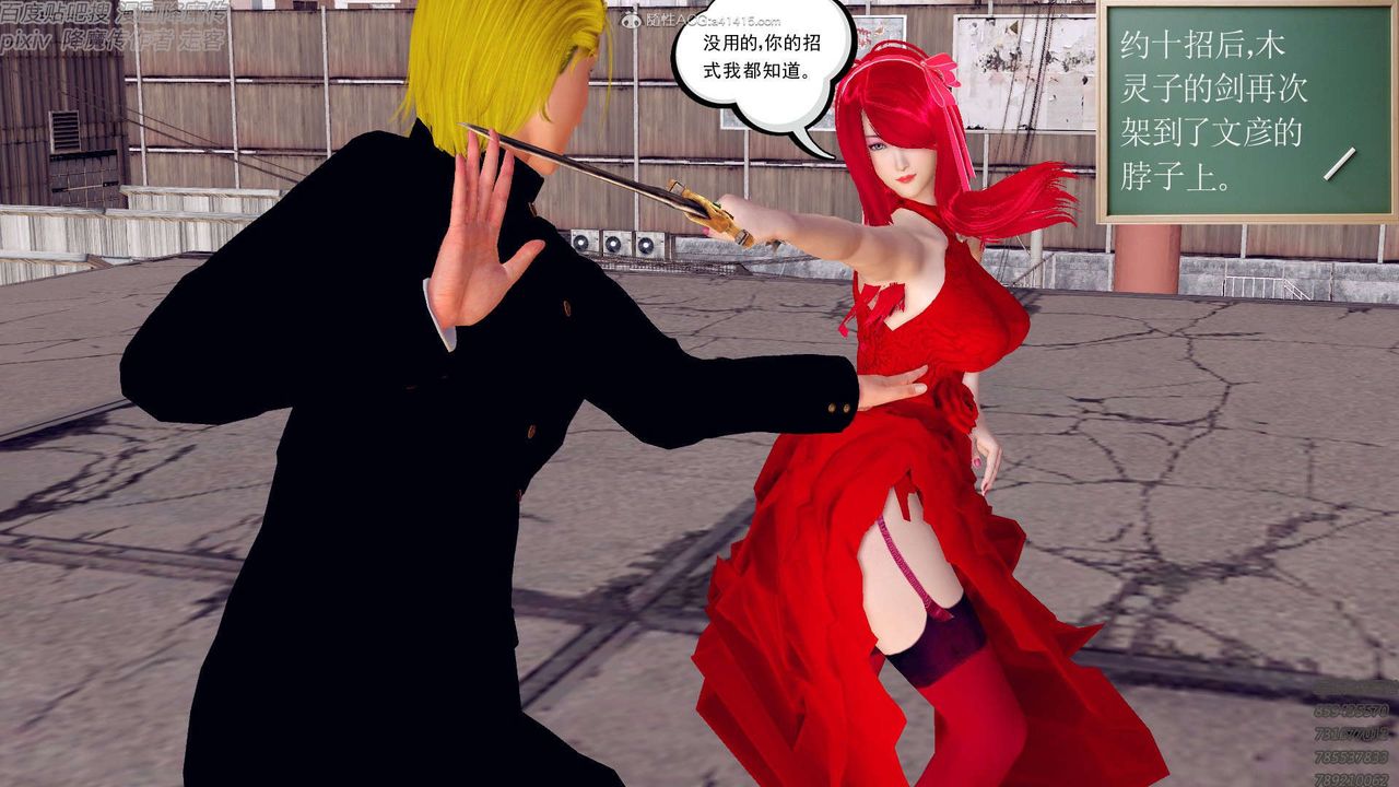 [3D]降魔传第131话