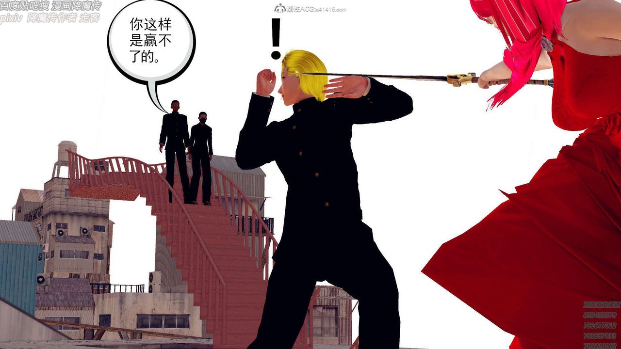 [3D]降魔传第131话