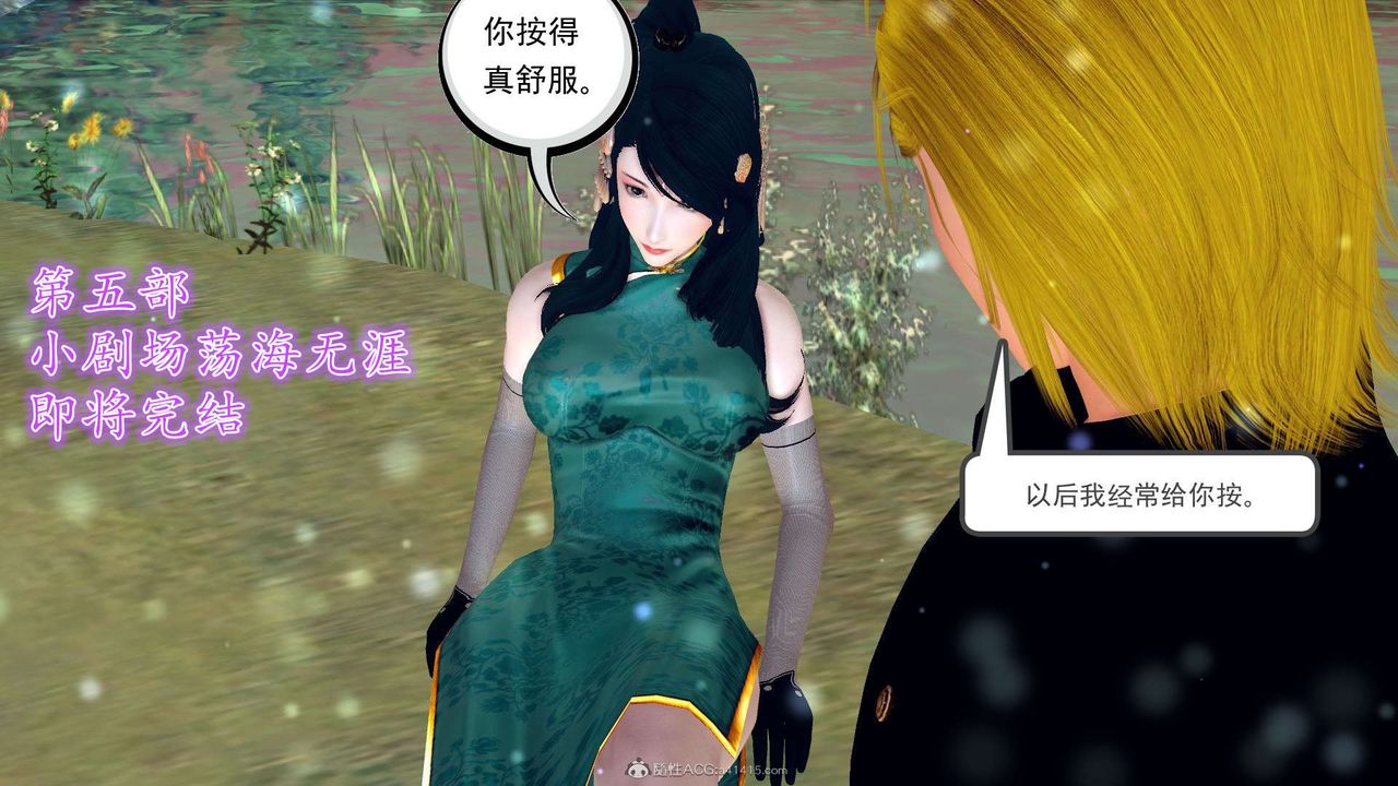 [3D]降魔传第131话