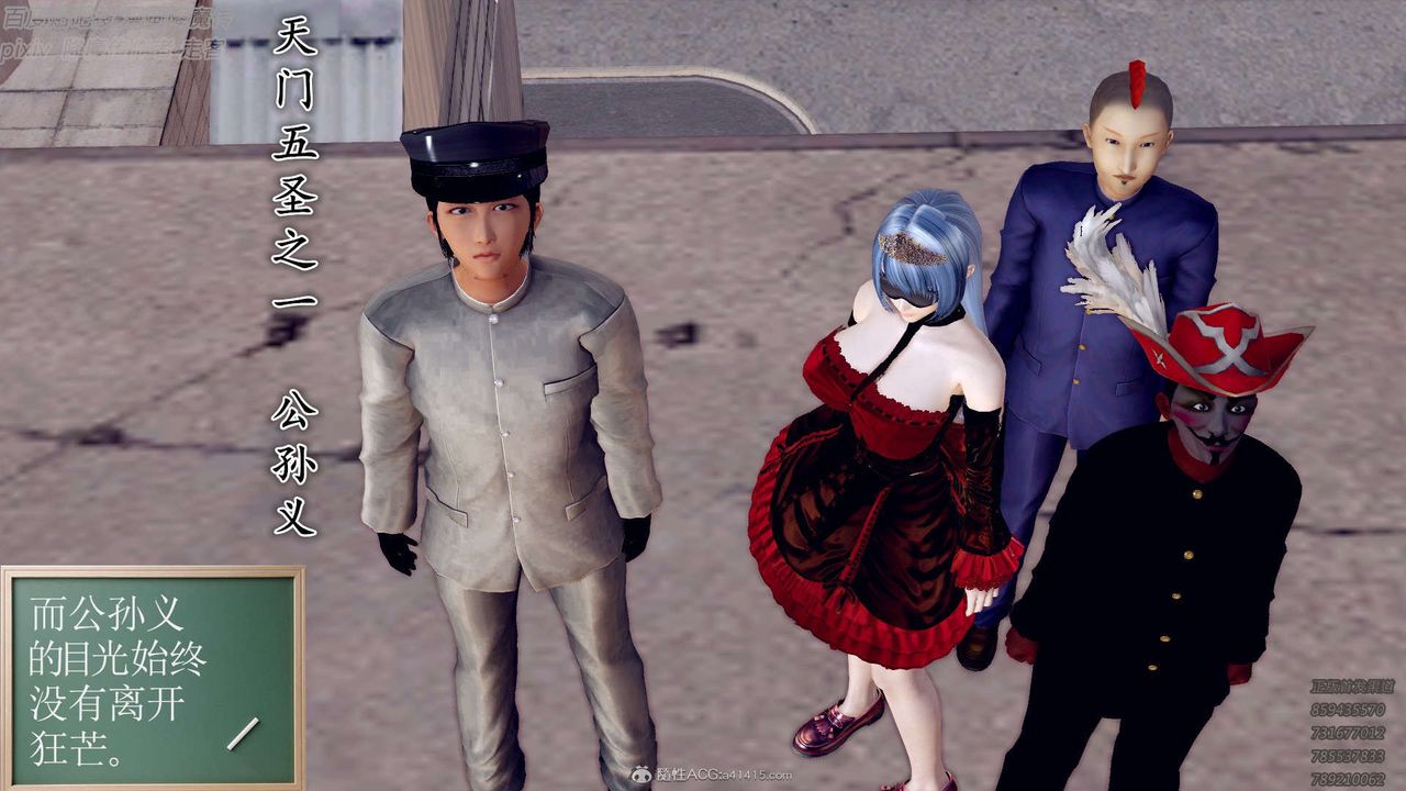 [3D]降魔传第132话