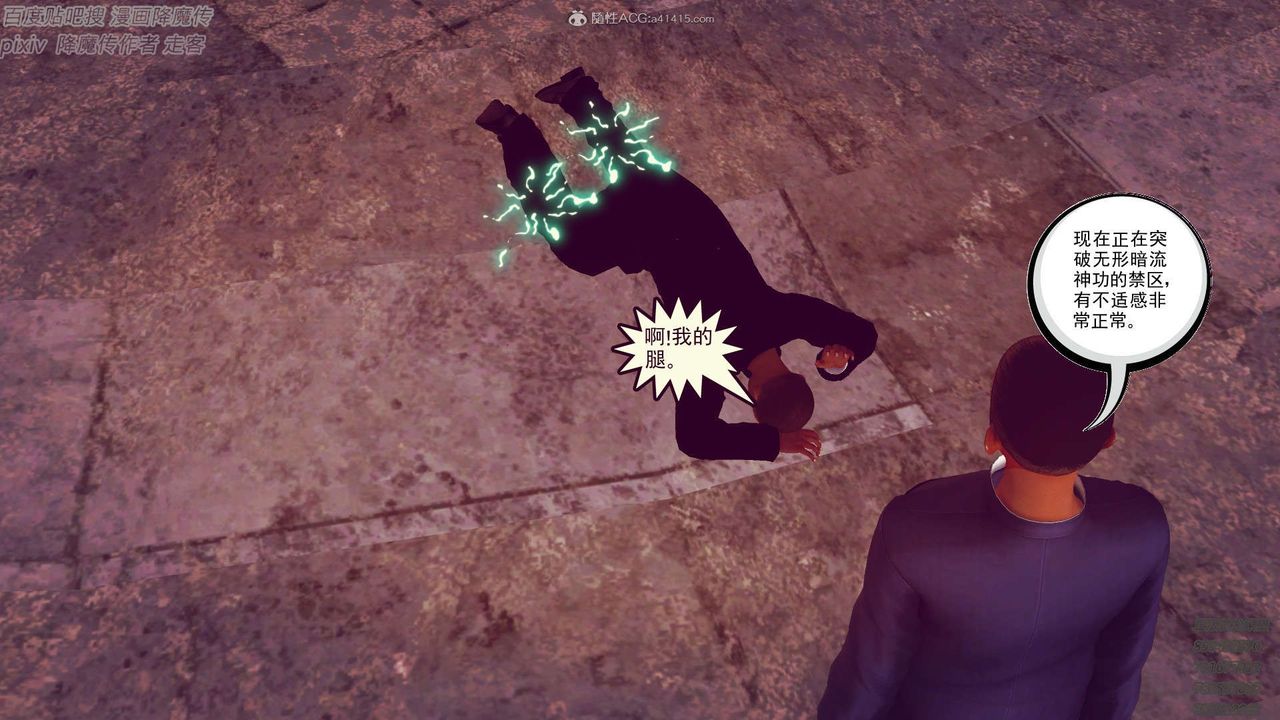 [3D]降魔传第132话