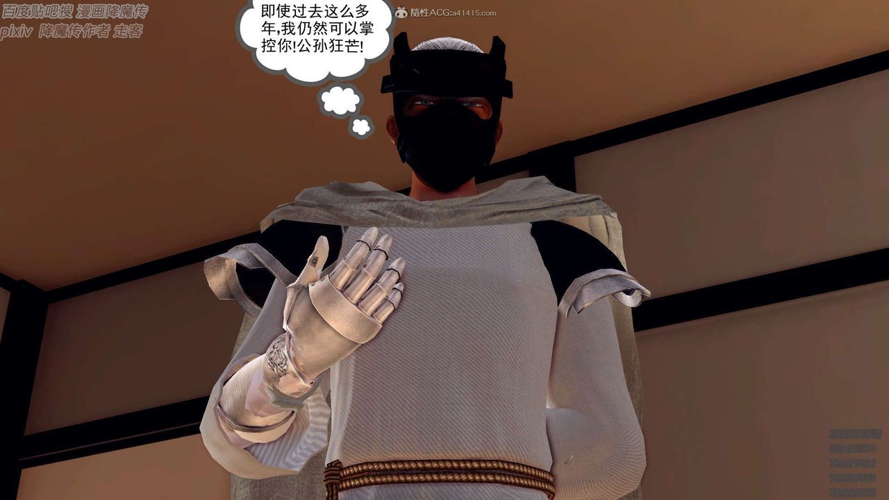 [3D]降魔传第132话