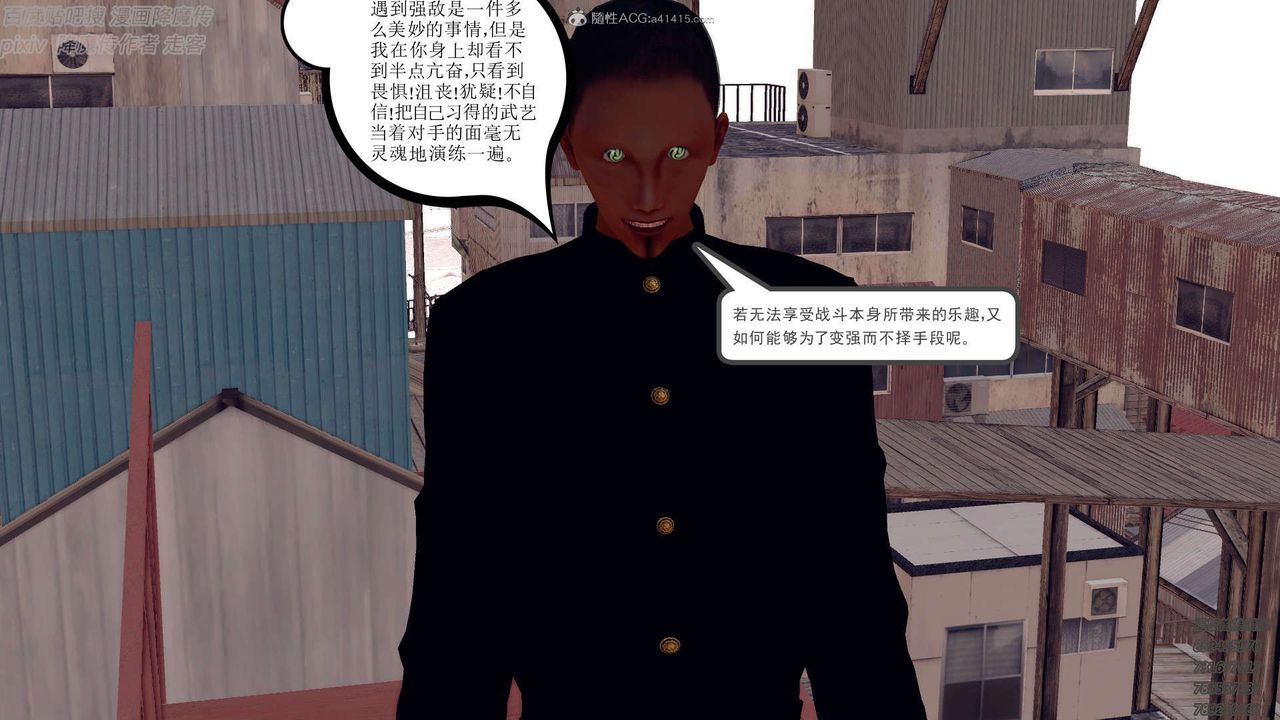 [3D]降魔传第132话