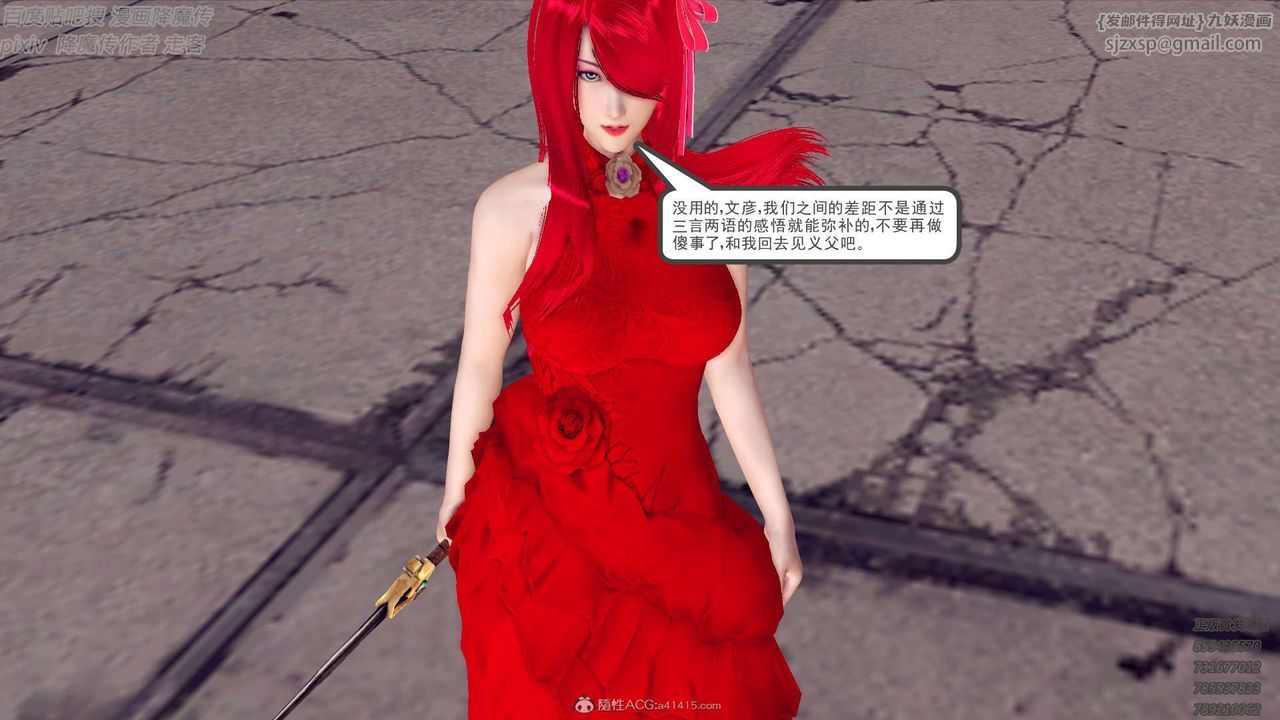 [3D]降魔传第132话