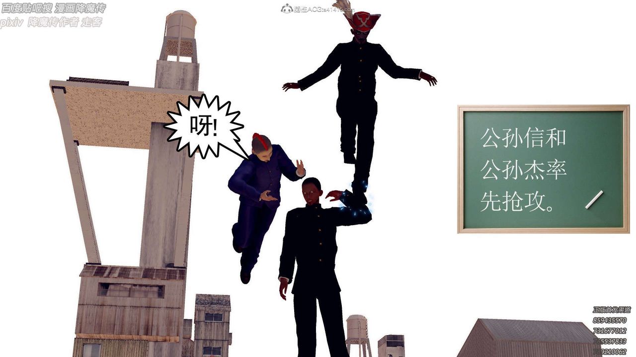 [3D]降魔传第132话