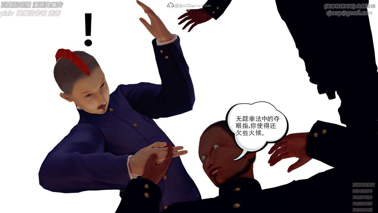 [3D]降魔传第132话