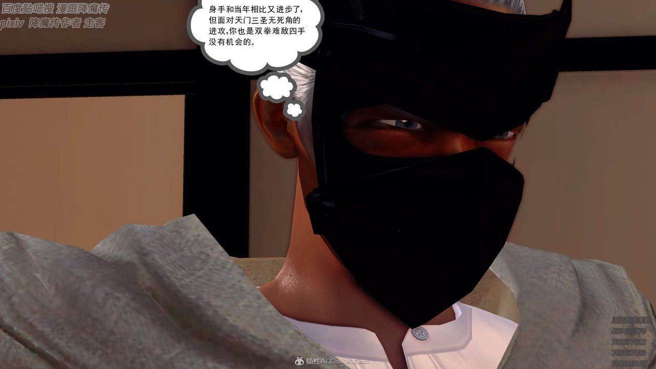 [3D]降魔傳第132話