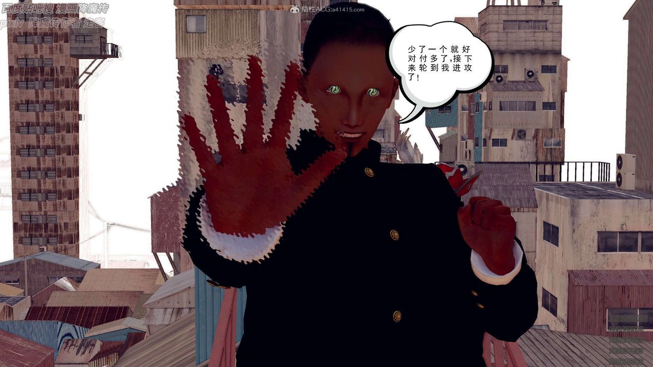 [3D]降魔传第132话