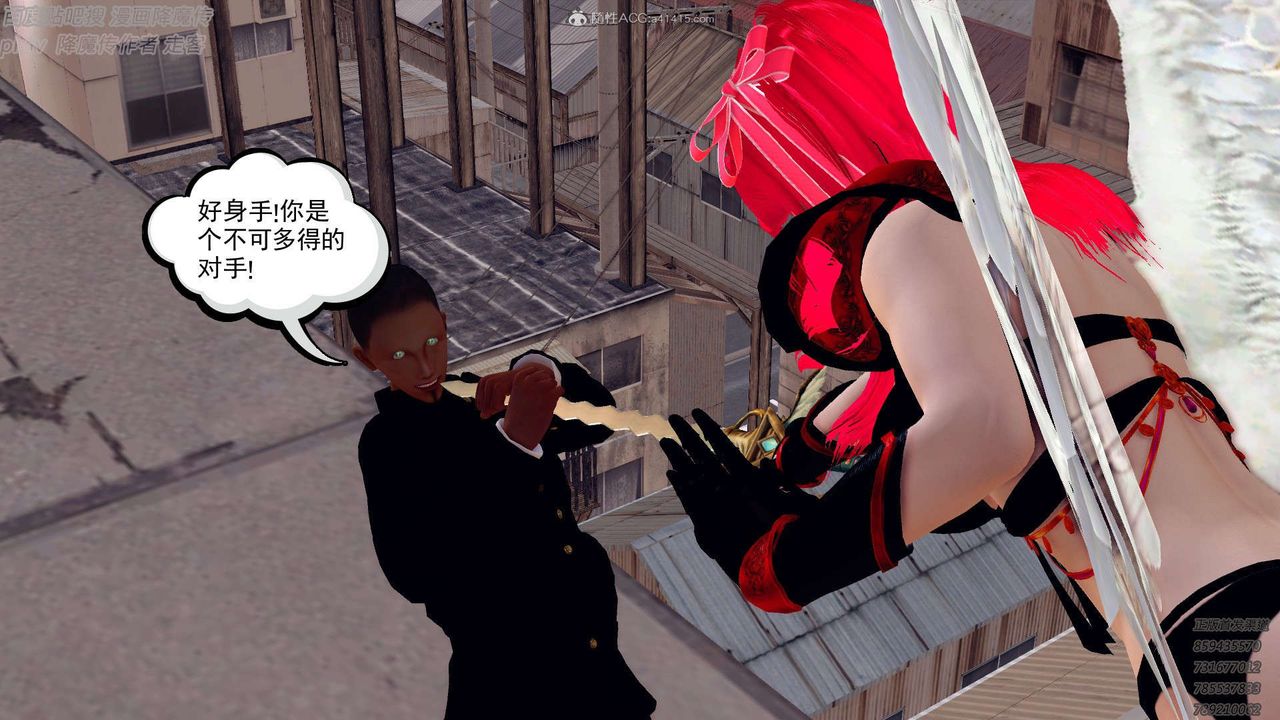 [3D]降魔传第132话