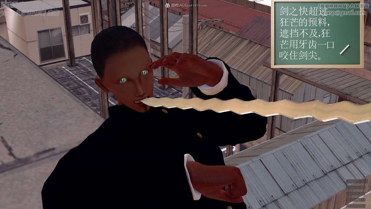 [3D]降魔传第132话