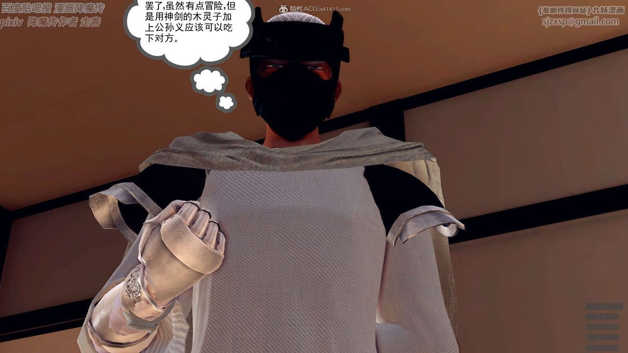 [3D]降魔传第132话