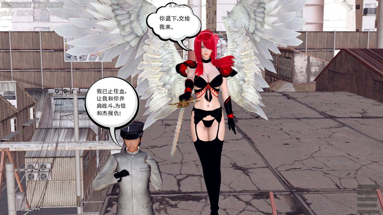 [3D]降魔传第132话