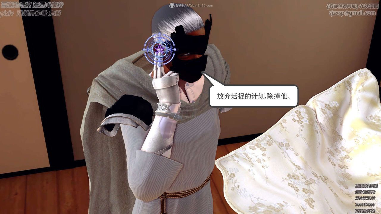 [3D]降魔传第132话