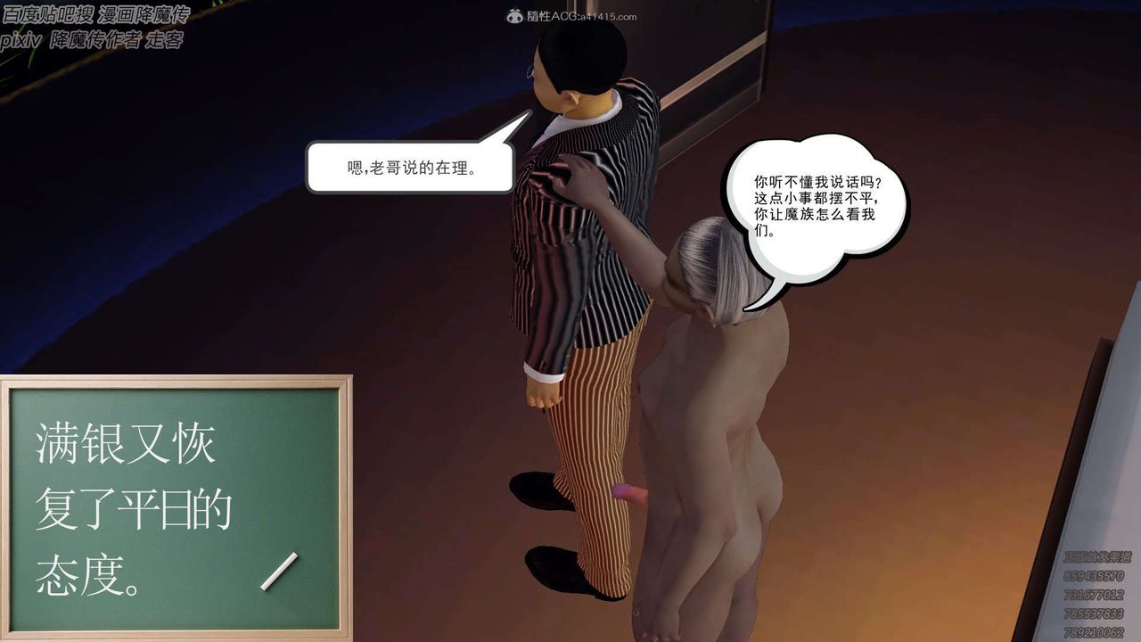 [3D]降魔传第132话