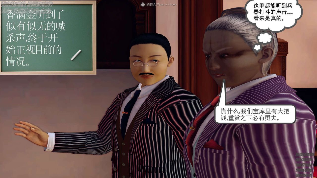 [3D]降魔传第132话