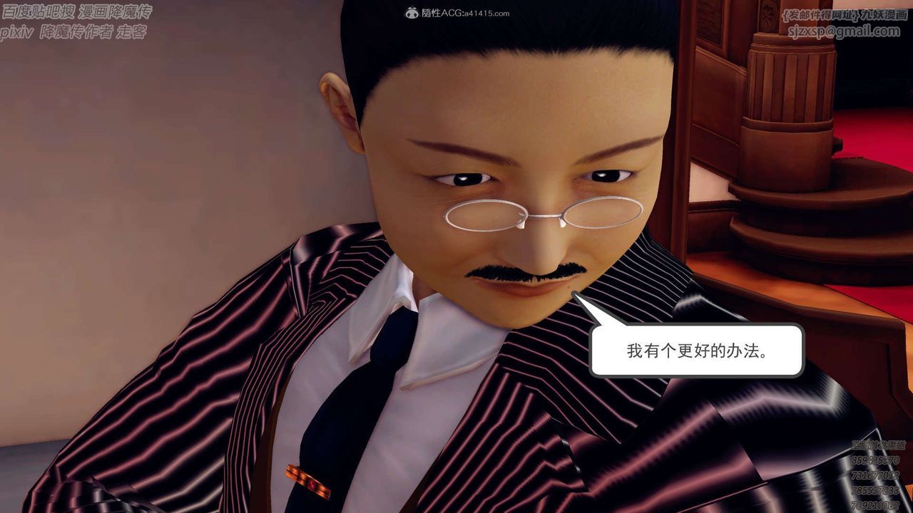 [3D]降魔传第132话