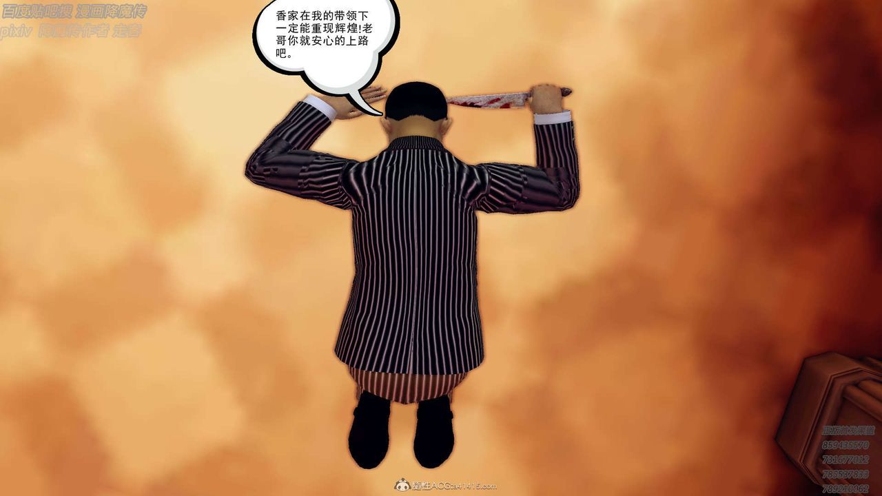 [3D]降魔传第132话