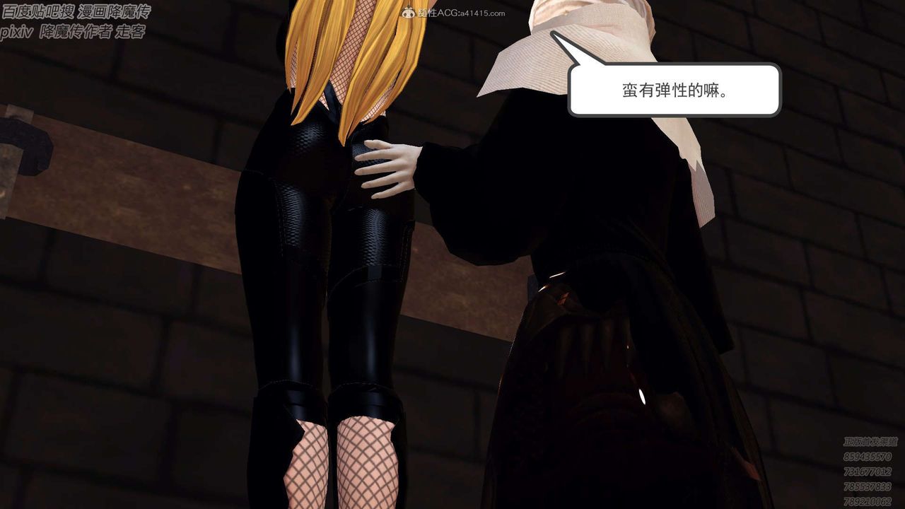 [3D]降魔传第132话