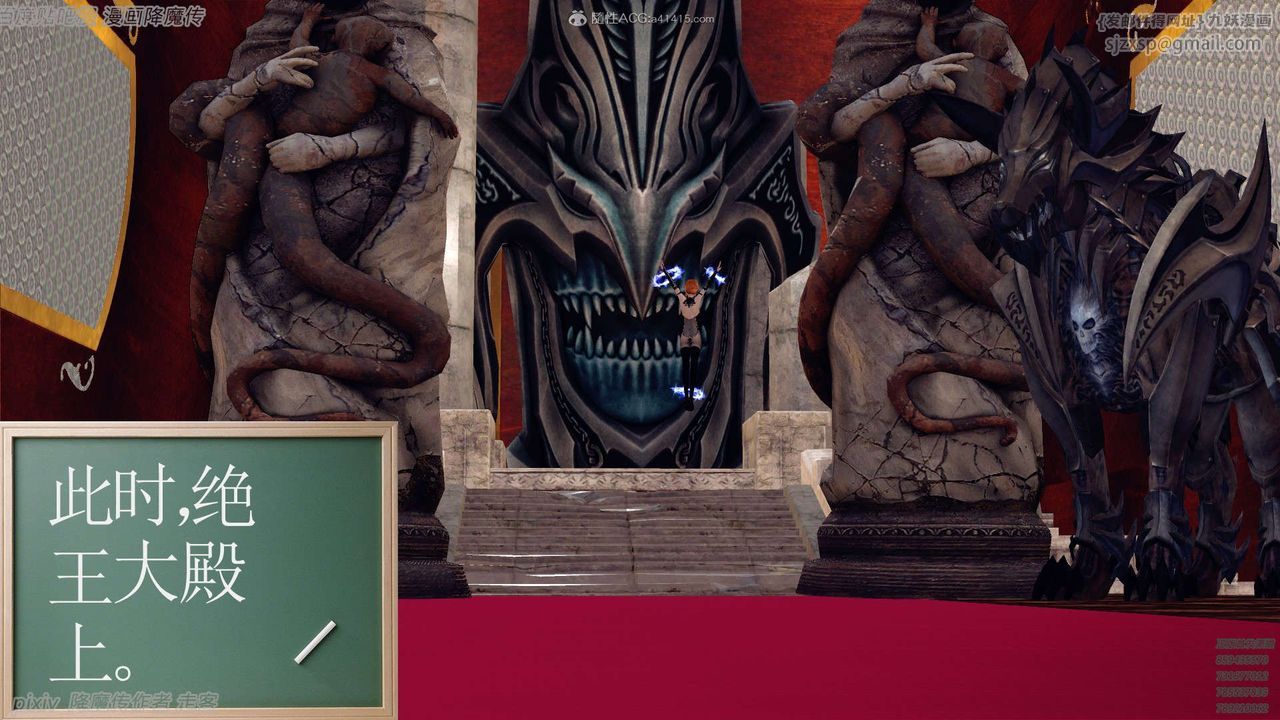 [3D]降魔传第133话