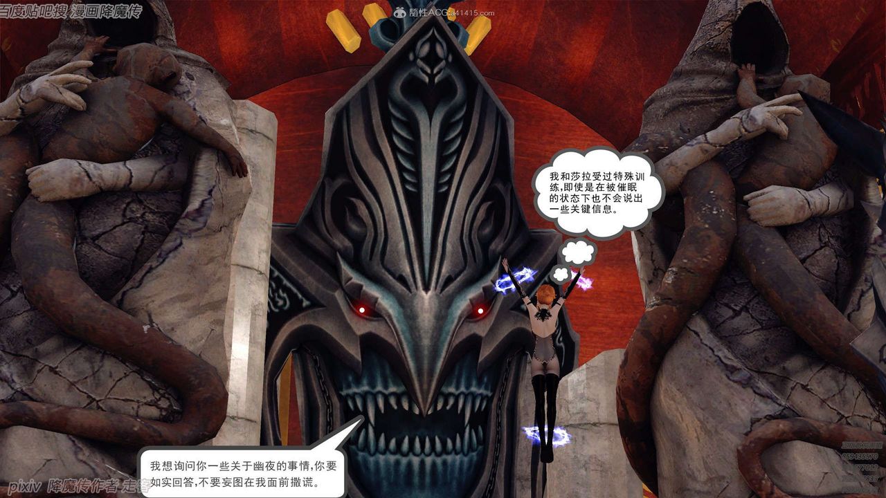 [3D]降魔传第133话