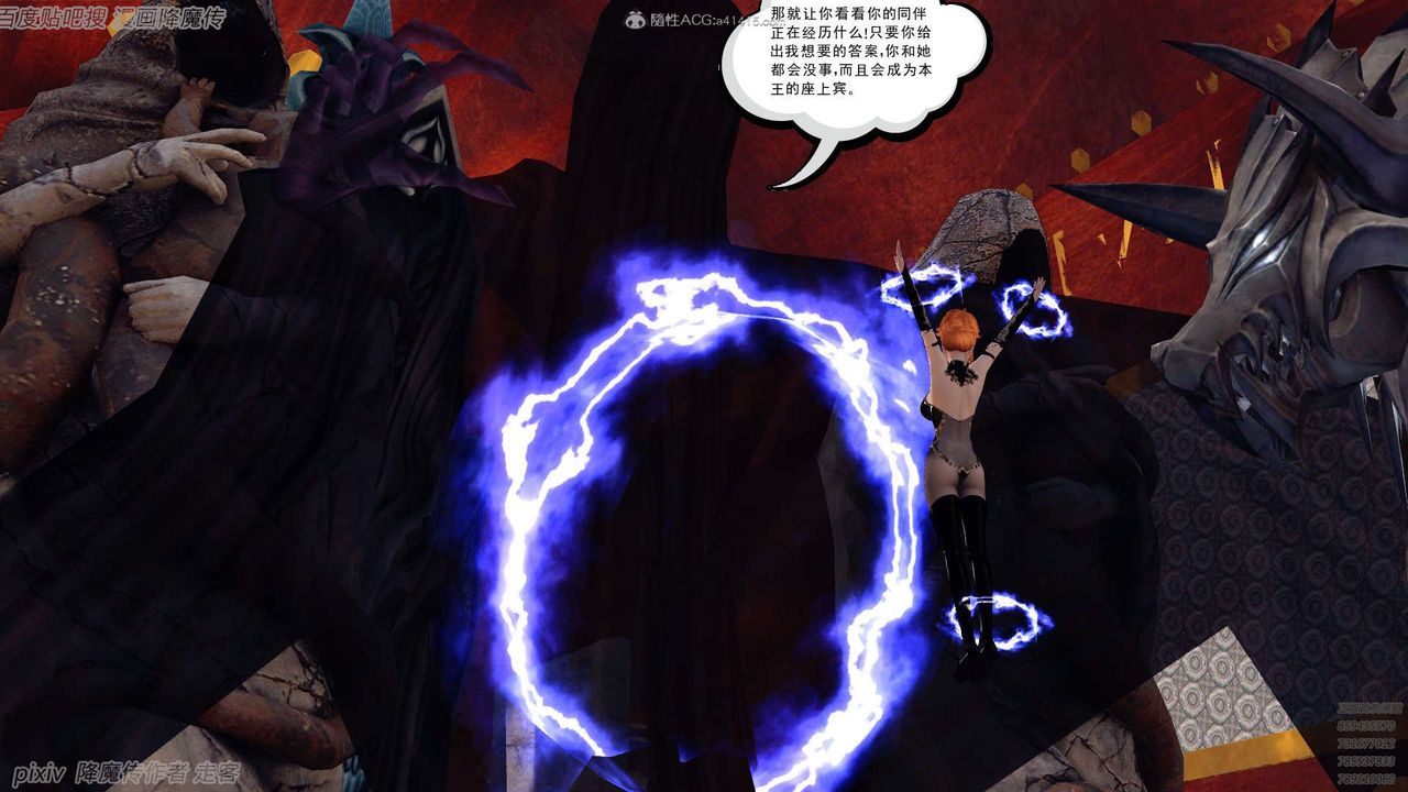 [3D]降魔传第133话