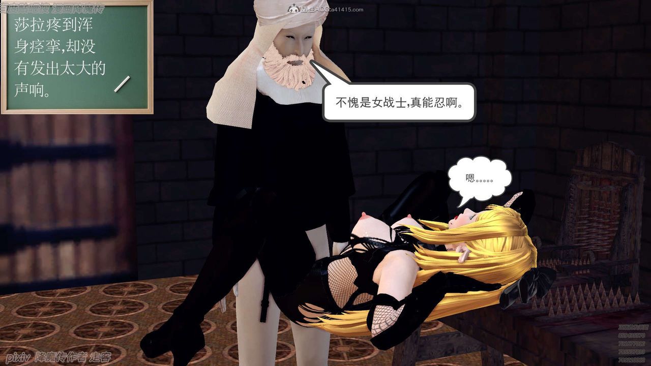 [3D]降魔传第133话